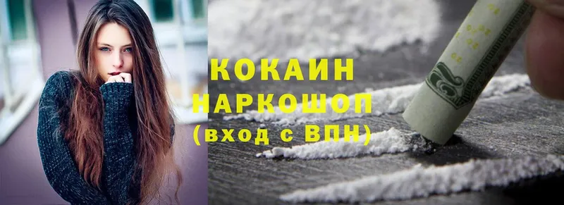 Cocaine Боливия  продажа наркотиков  Зубцов 