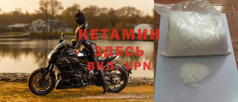 Кетамин ketamine  кракен маркетплейс  Зубцов 